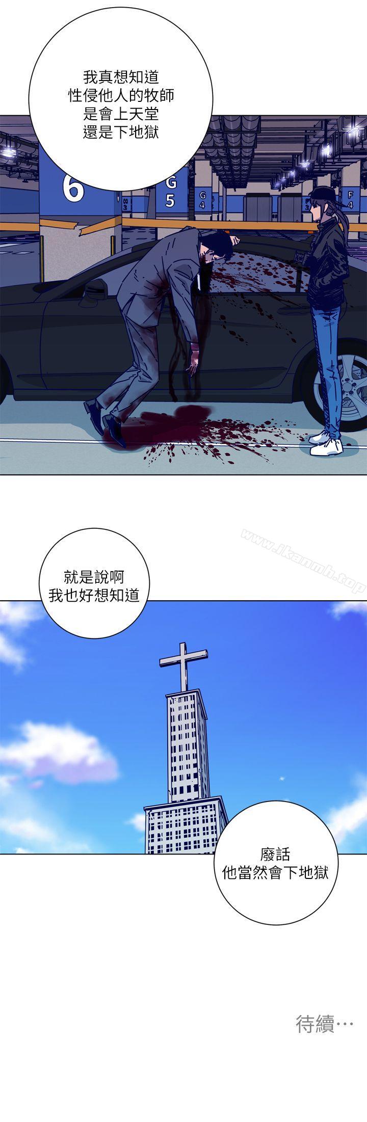《清道夫K》漫画 第2季-第1話
