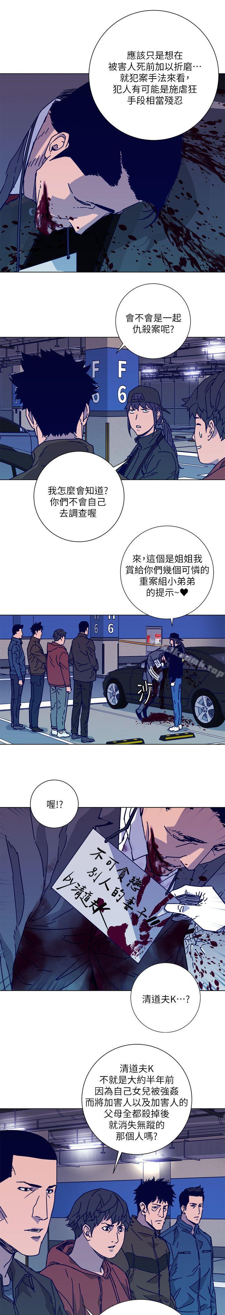 《清道夫K》漫画 第2季-第1話
