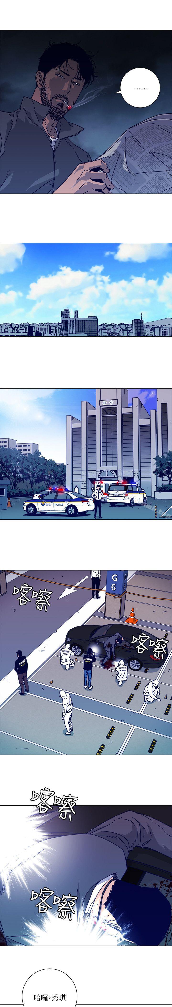 《清道夫K》漫画 第2季-第1話