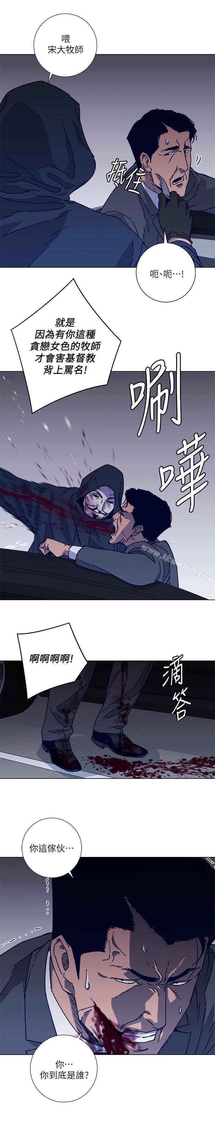 《清道夫K》漫画 第2季-第1話
