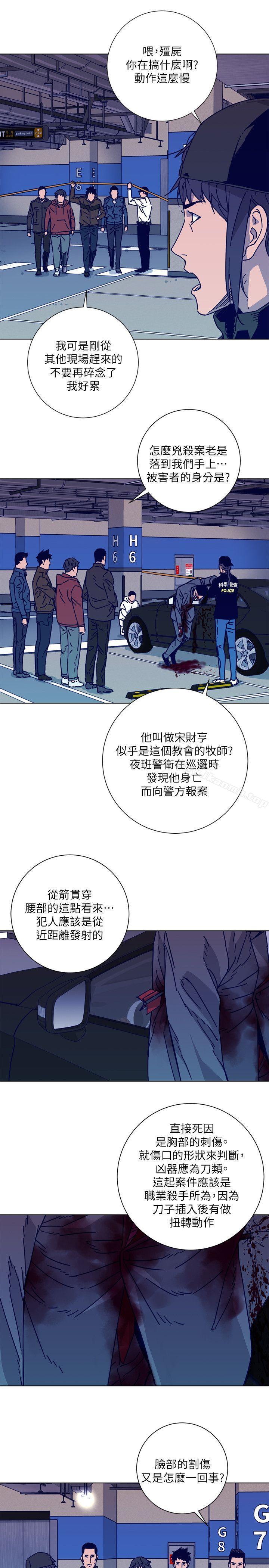 《清道夫K》漫画 第2季-第1話