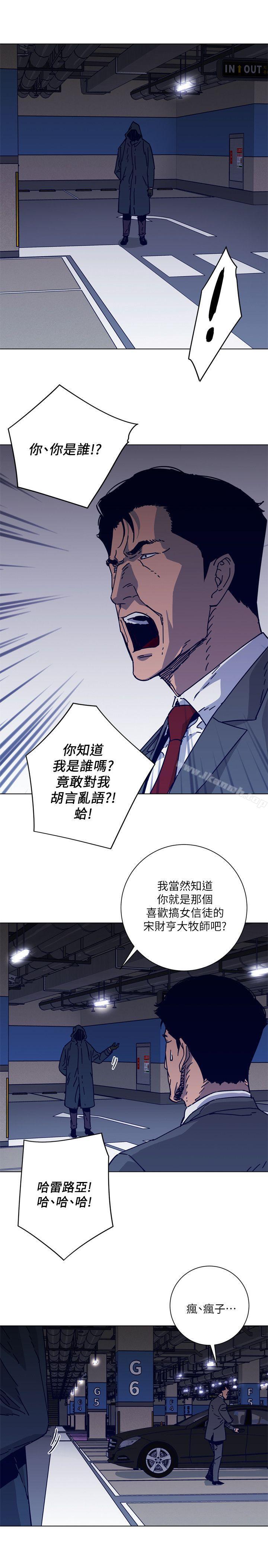 《清道夫K》漫画 第2季-第1話