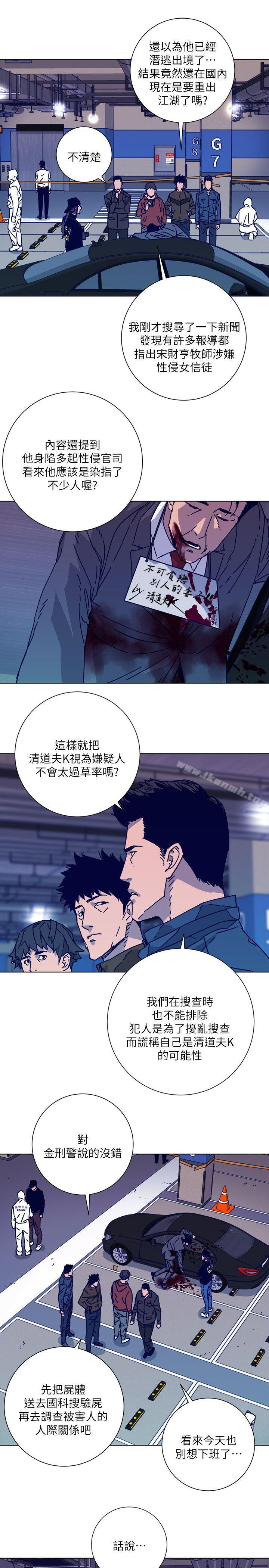 《清道夫K》漫画 第2季-第1話