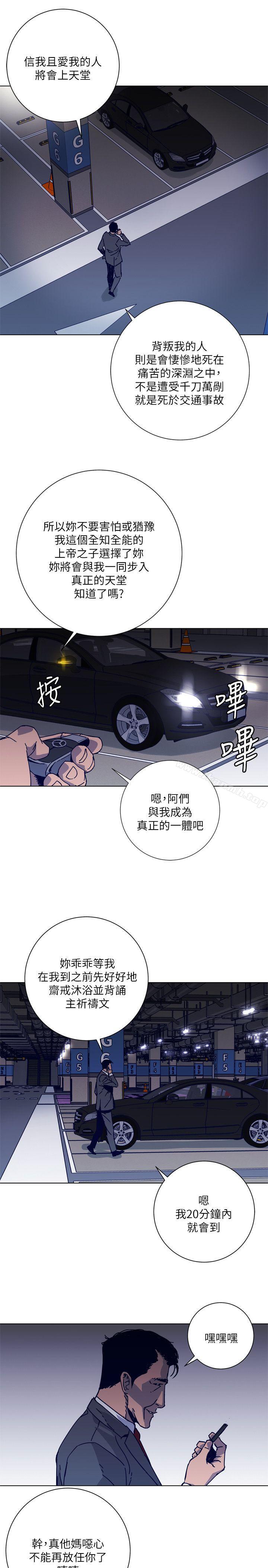 《清道夫K》漫画 第2季-第1話