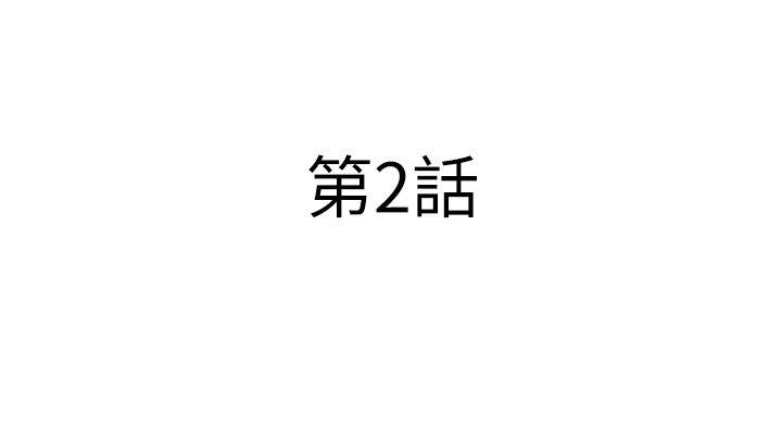 《清道夫K》漫画 第2季-第2話