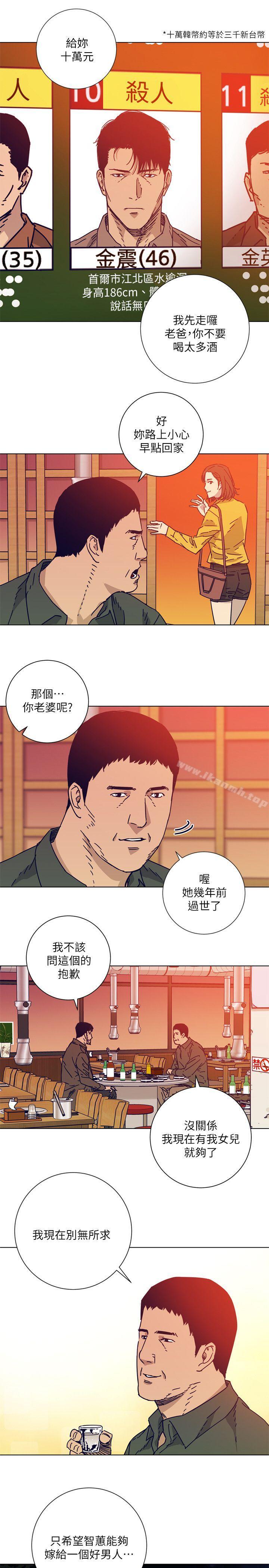 《清道夫K》漫画 第2季-第2話