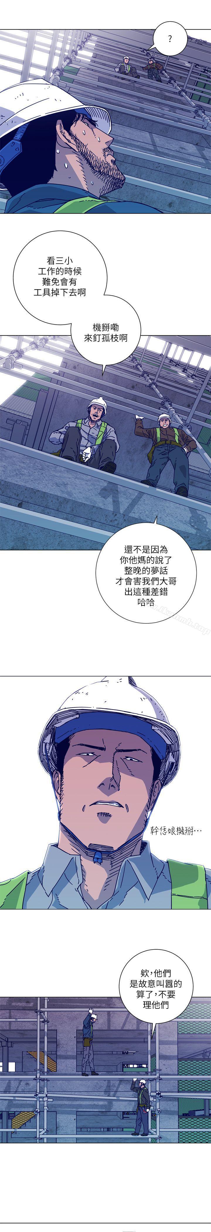 《清道夫K》漫画 第2季-第2話