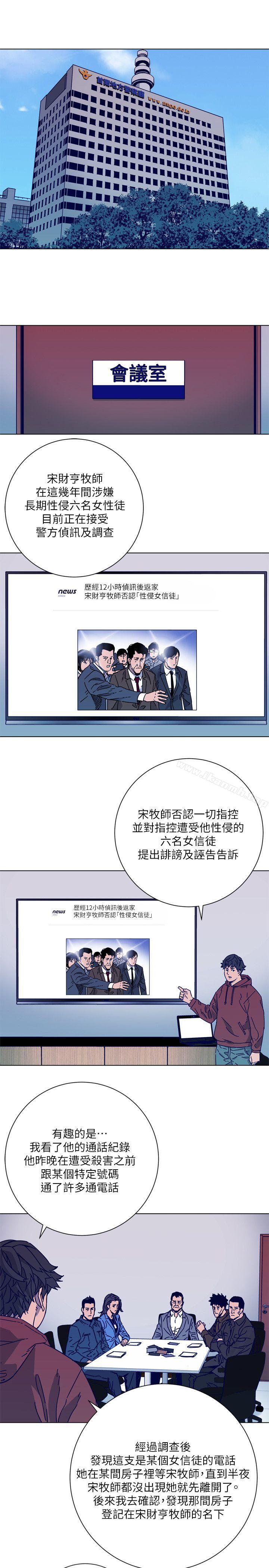 《清道夫K》漫画 第2季-第2話