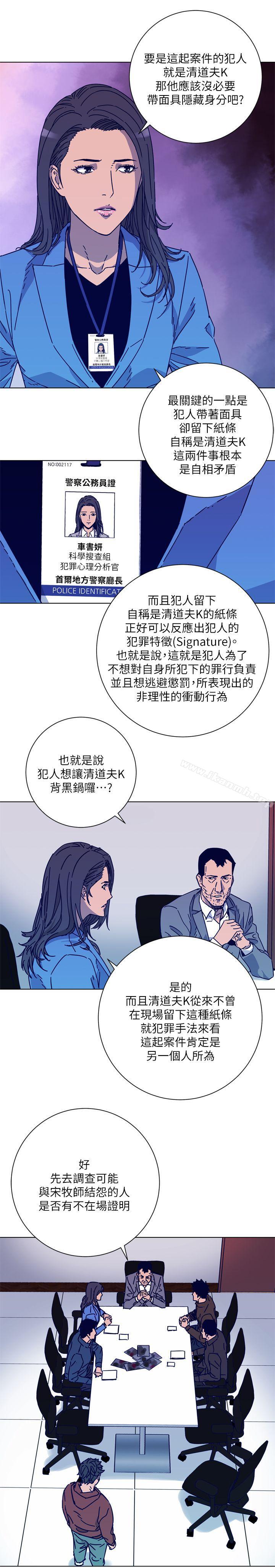 《清道夫K》漫画 第2季-第2話