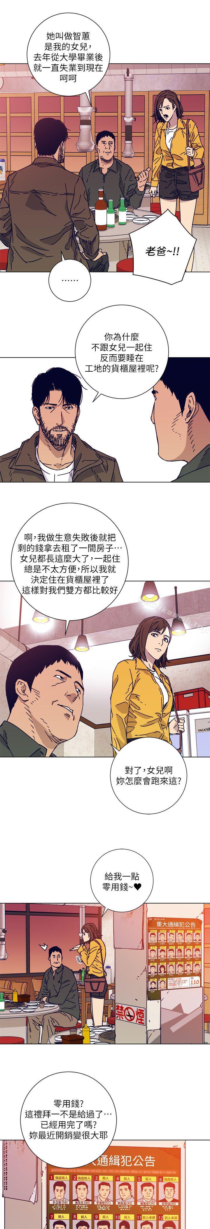 《清道夫K》漫画 第2季-第2話