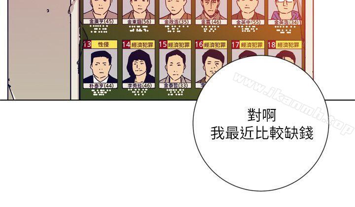 《清道夫K》漫画 第2季-第2話