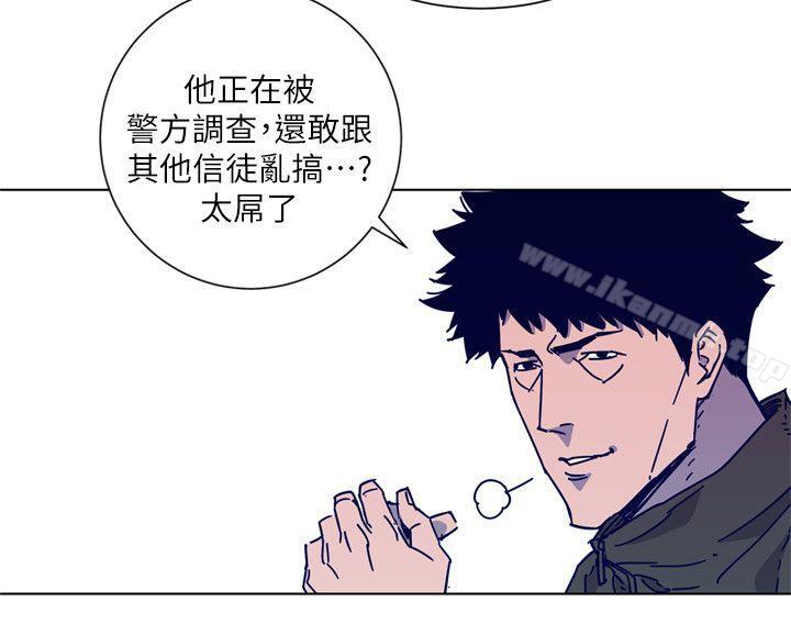 《清道夫K》漫画 第2季-第2話