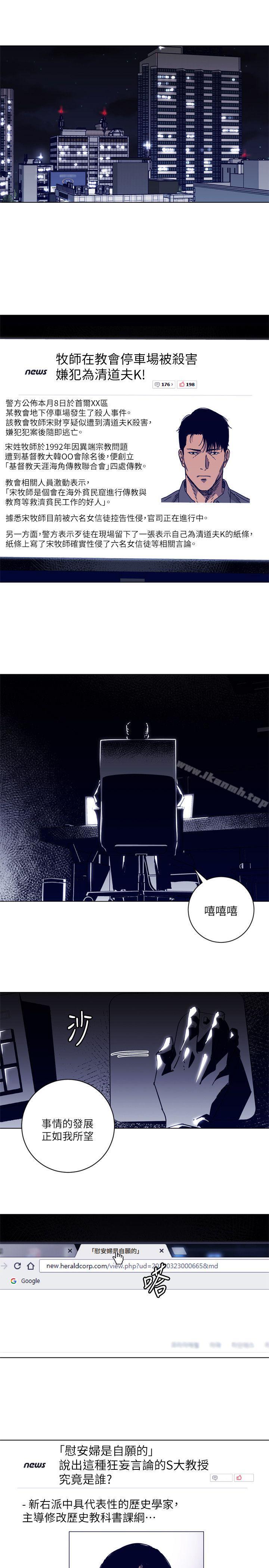 《清道夫K》漫画 第2季-第3話