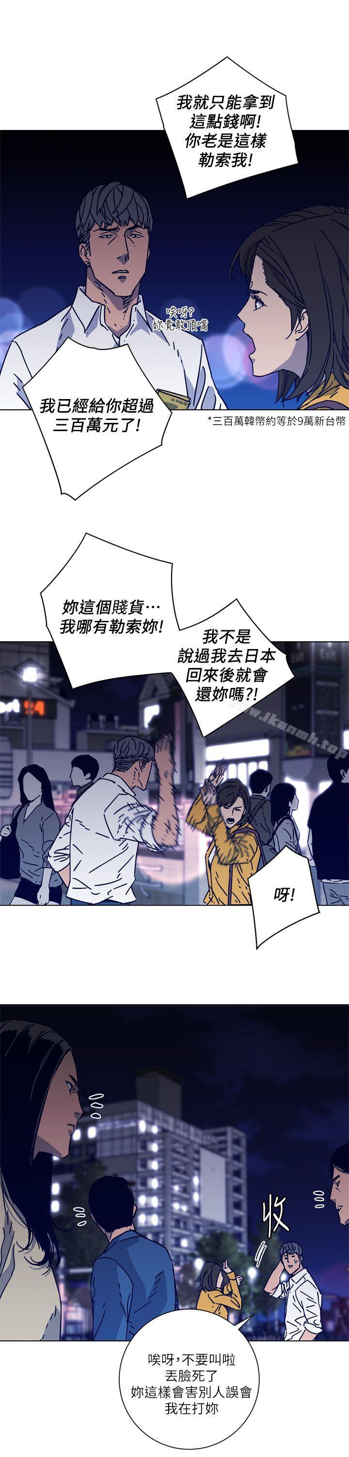 《清道夫K》漫画 第2季-第3話