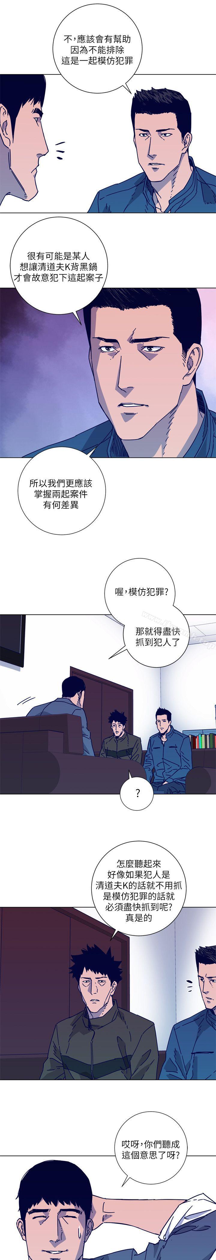 《清道夫K》漫画 第2季-第3話