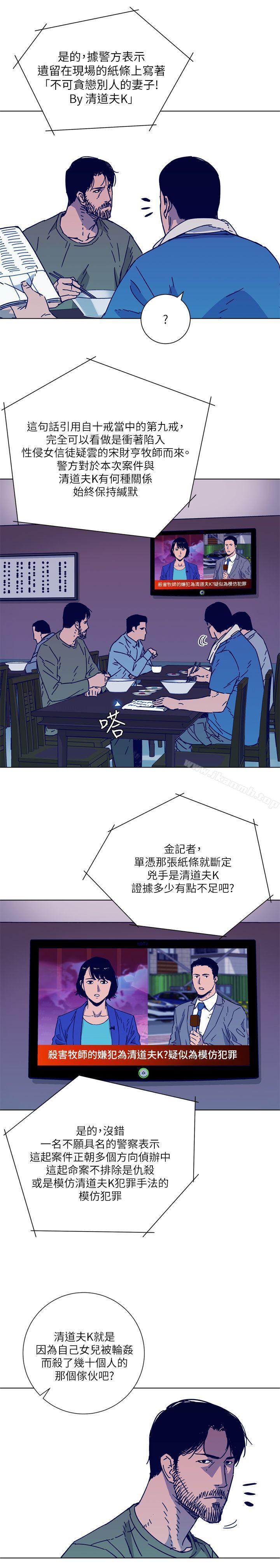 《清道夫K》漫画 第2季-第3話