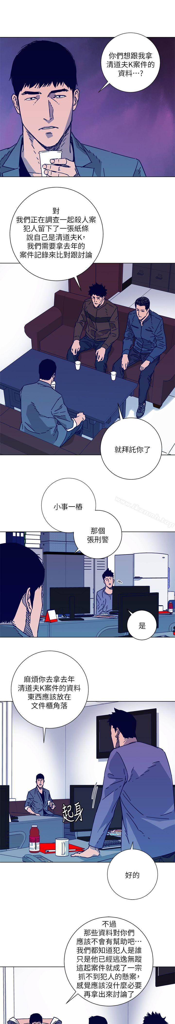 《清道夫K》漫画 第2季-第3話