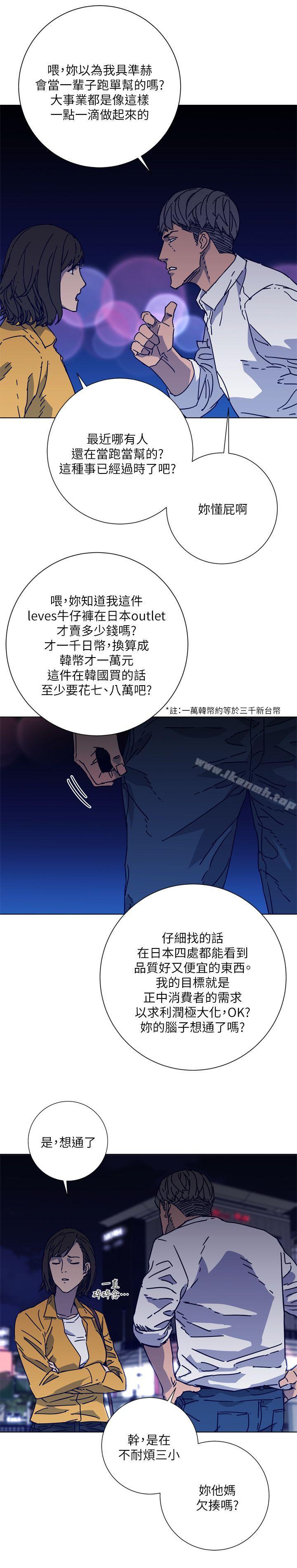 《清道夫K》漫画 第2季-第3話