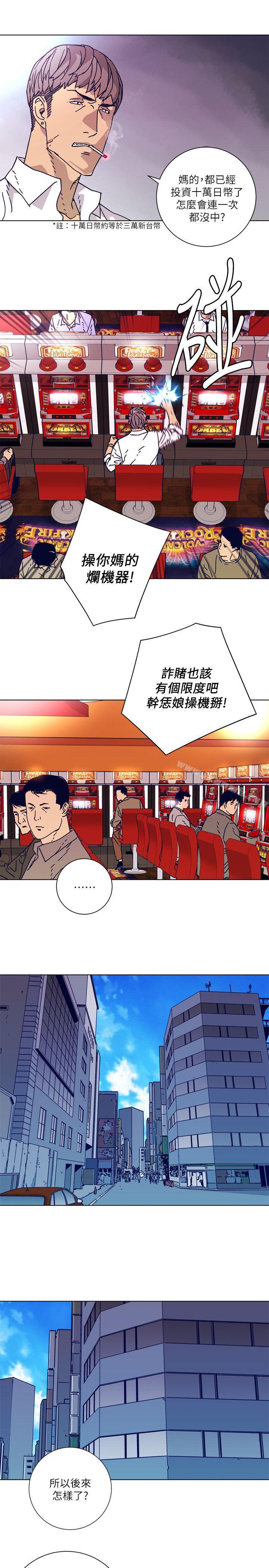 《清道夫K》漫画 第2季-第4話