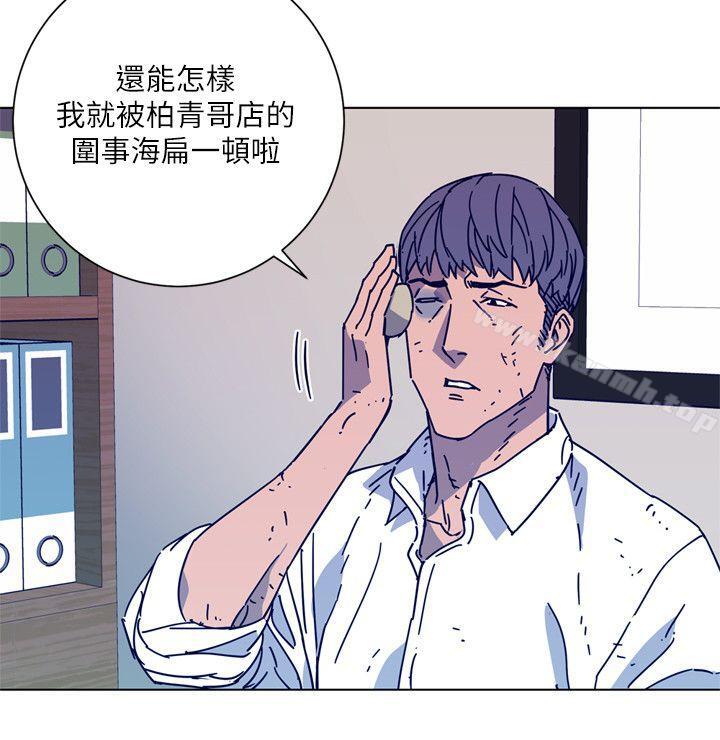 《清道夫K》漫画 第2季-第4話