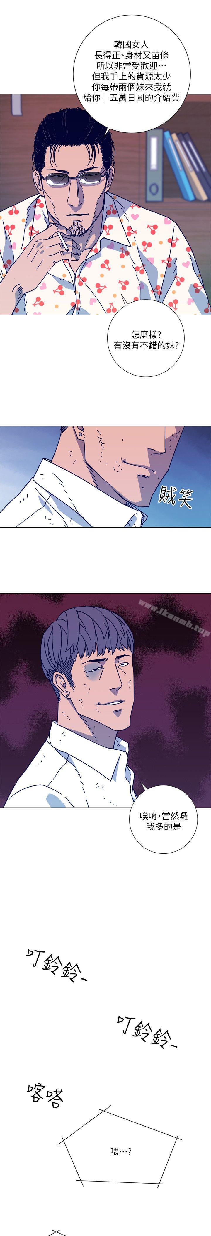 《清道夫K》漫画 第2季-第4話