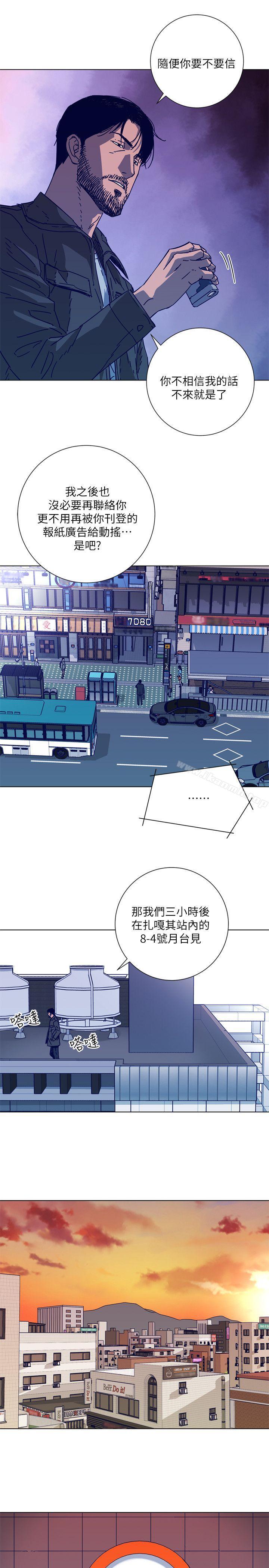 《清道夫K》漫画 第2季-第4話