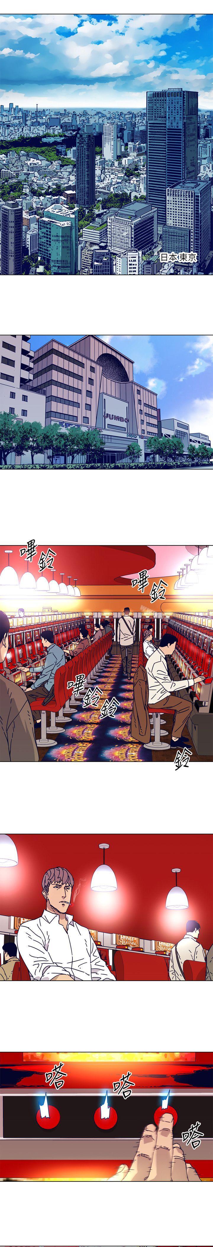《清道夫K》漫画 第2季-第4話