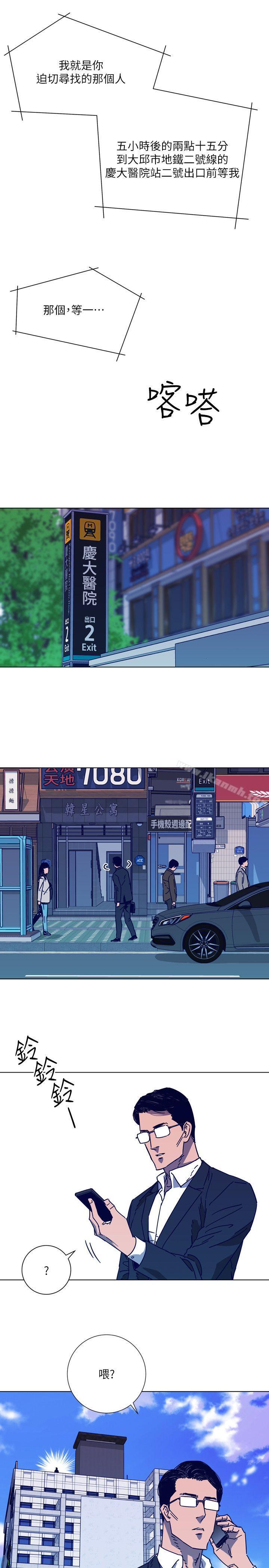 《清道夫K》漫画 第2季-第4話