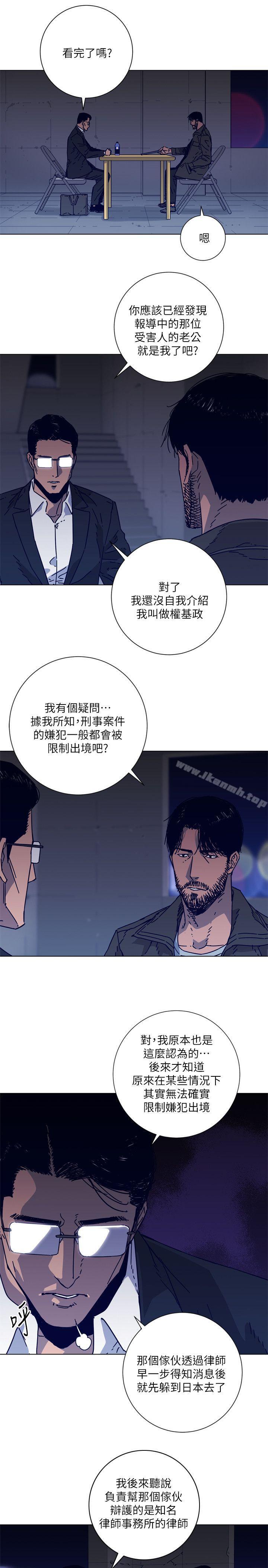 《清道夫K》漫画 第2季-第5話