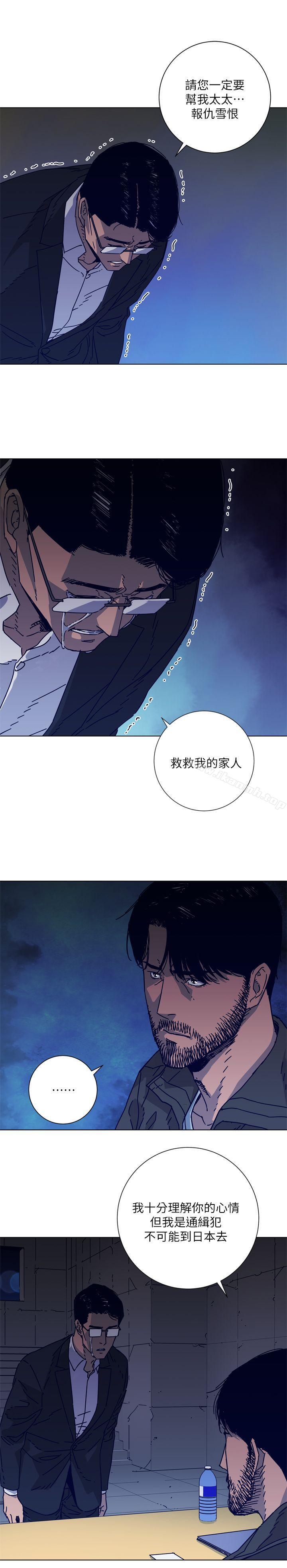 《清道夫K》漫画 第2季-第5話