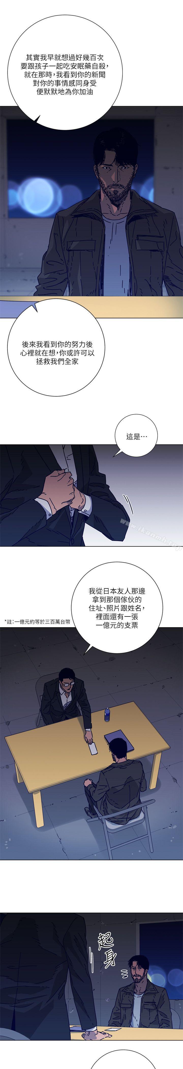 《清道夫K》漫画 第2季-第5話