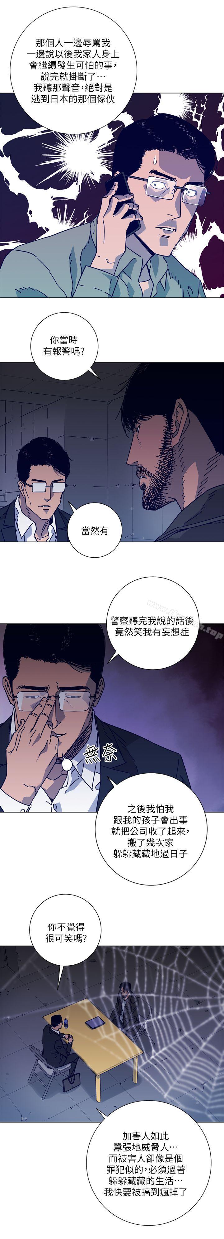 《清道夫K》漫画 第2季-第5話