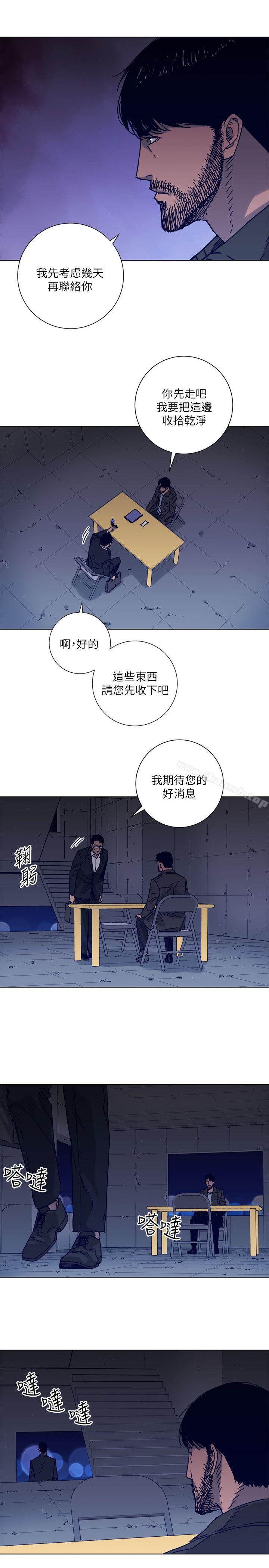 《清道夫K》漫画 第2季-第5話
