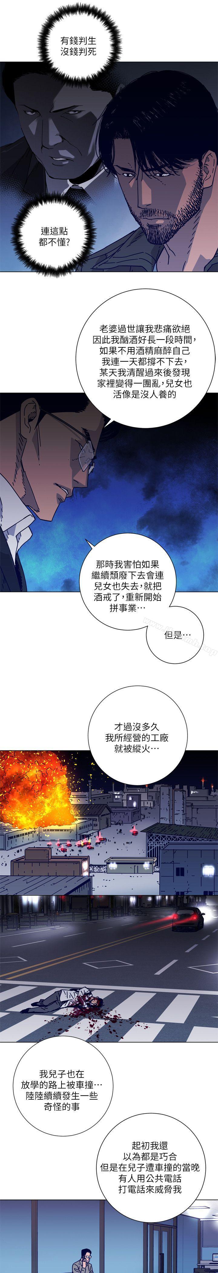 《清道夫K》漫画 第2季-第5話