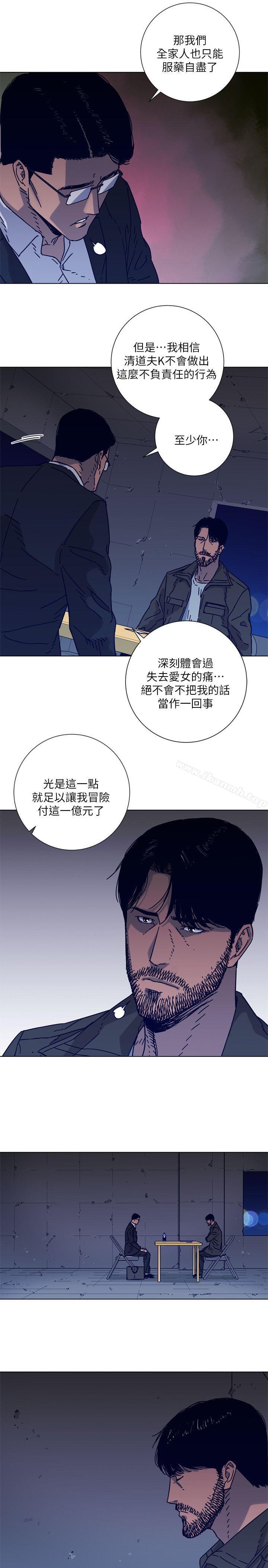 《清道夫K》漫画 第2季-第5話