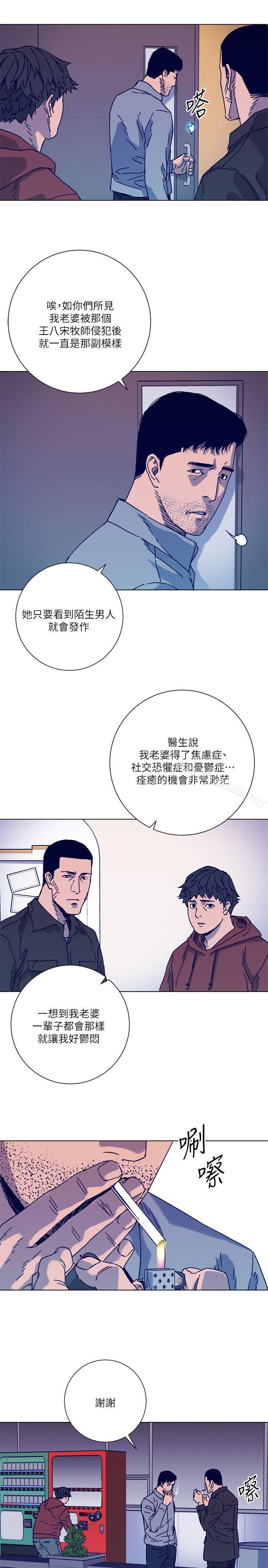 《清道夫K》漫画 第2季-第6話