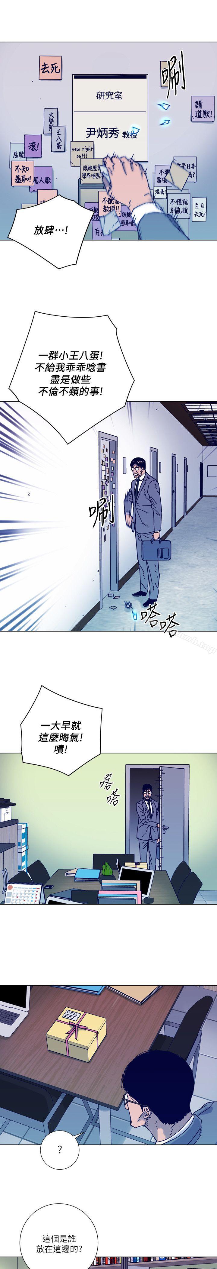 《清道夫K》漫画 第2季-第6話