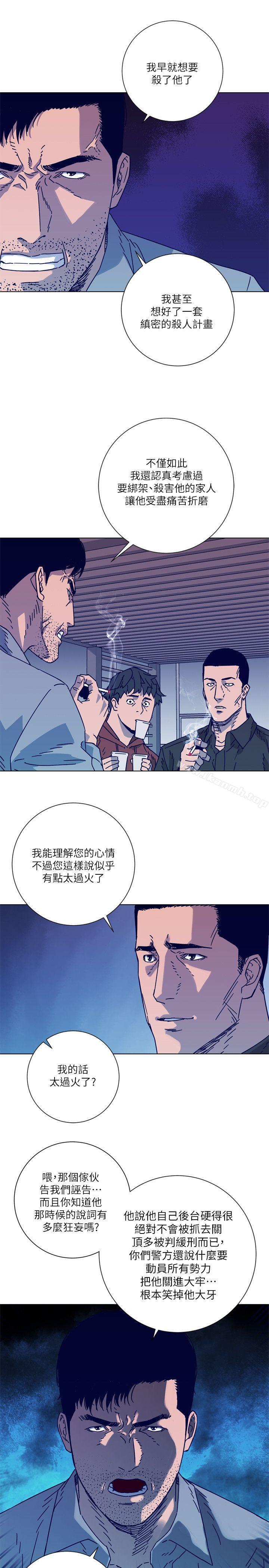 《清道夫K》漫画 第2季-第6話
