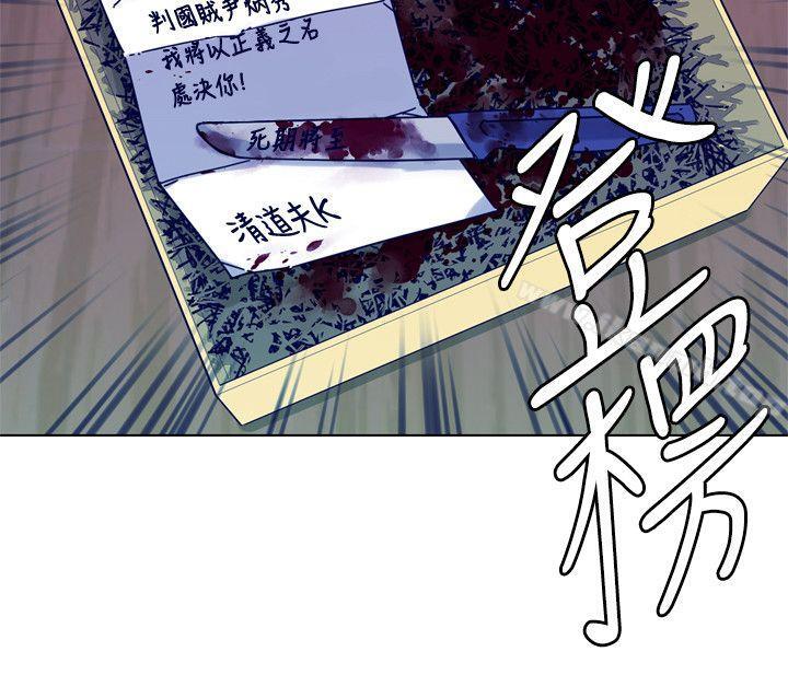 《清道夫K》漫画 第2季-第6話