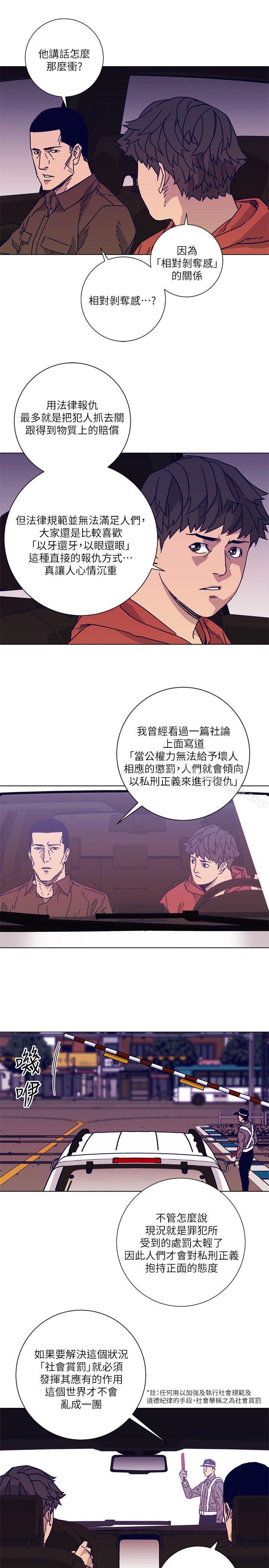 《清道夫K》漫画 第2季-第6話