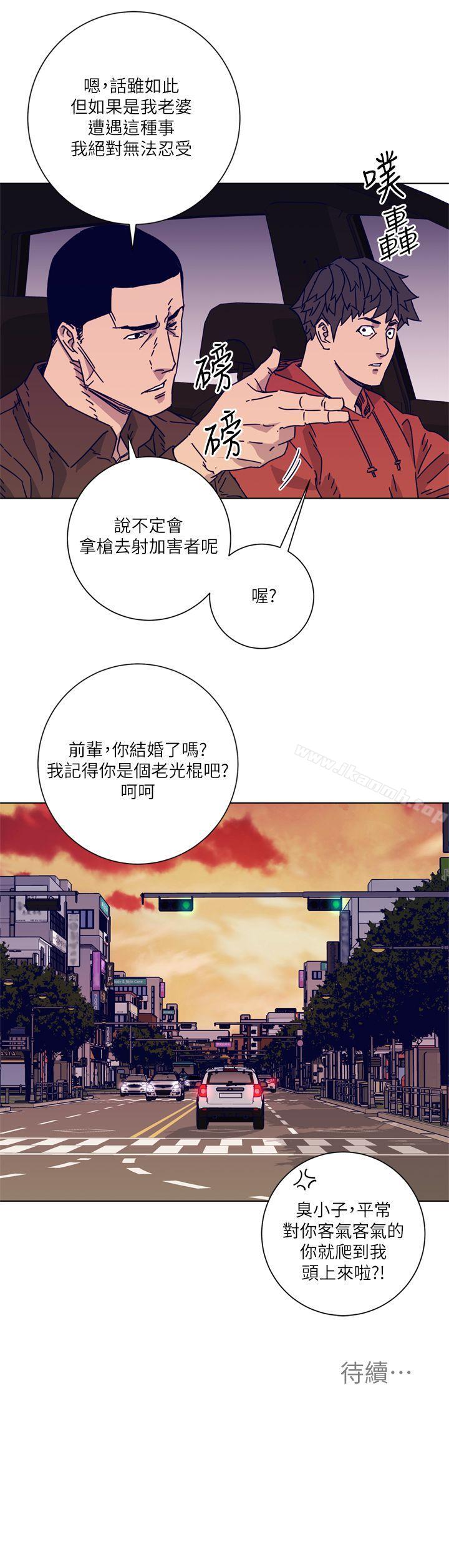《清道夫K》漫画 第2季-第6話