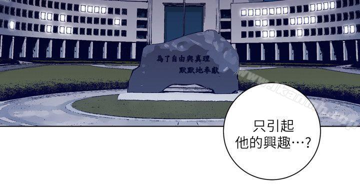《清道夫K》漫画 第2季-第6話
