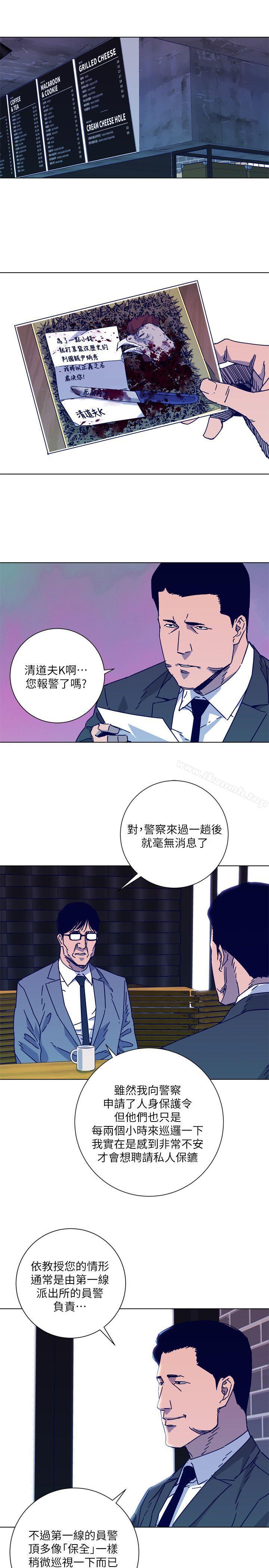 《清道夫K》漫画 第2季-第7話-好久不見