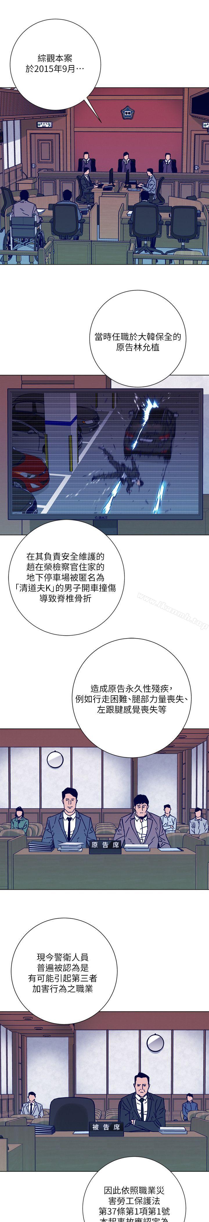 《清道夫K》漫画 第2季-第7話-好久不見