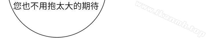《清道夫K》漫画 第2季-第7話-好久不見
