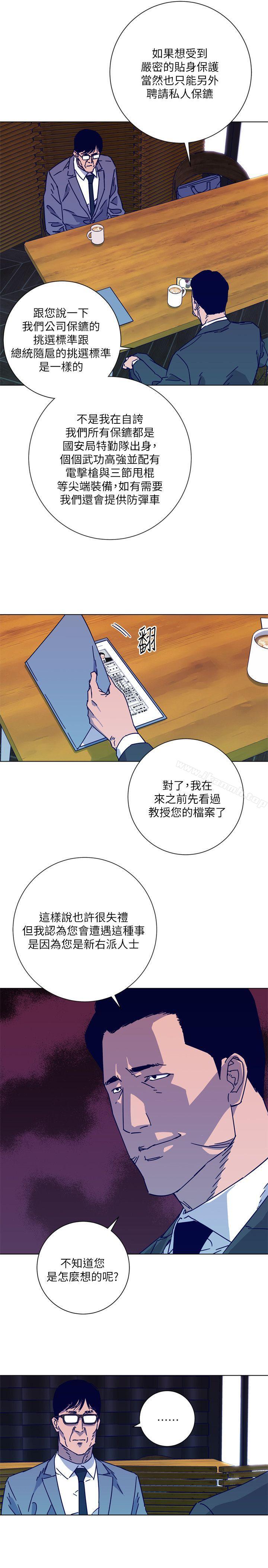 《清道夫K》漫画 第2季-第7話-好久不見