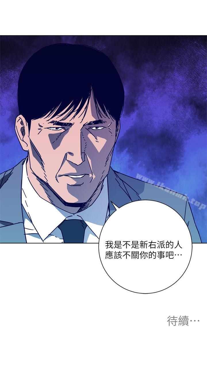 《清道夫K》漫画 第2季-第7話-好久不見