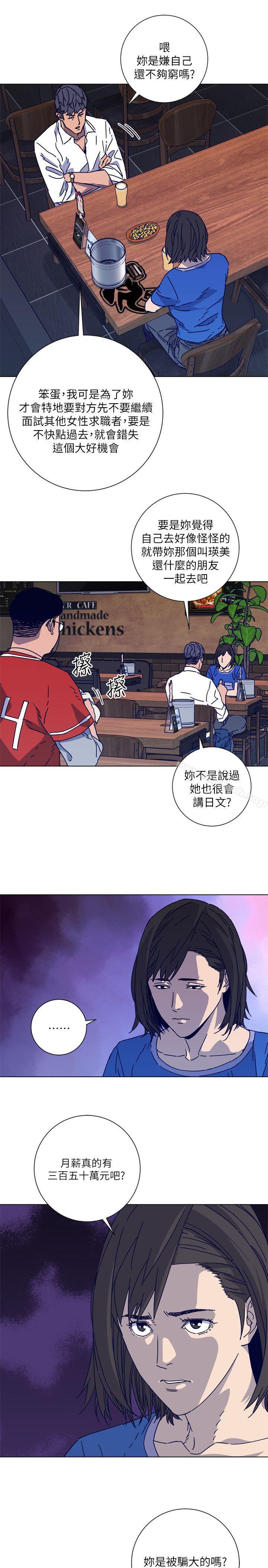《清道夫K》漫画 第2季-第7話-好久不見