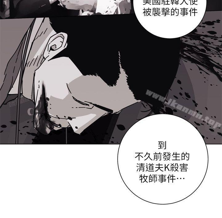 《清道夫K》漫画 第2季-第8話-一舉兩得