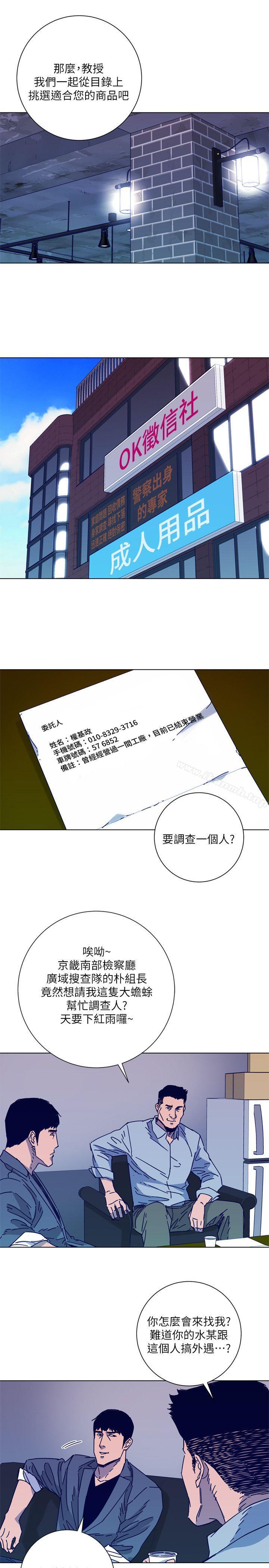 《清道夫K》漫画 第2季-第8話-一舉兩得